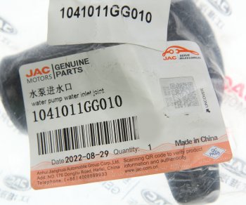 519 р. Крышка JAC S3 термостата OE JAC 1041011gg010  с доставкой в г. Воронеж. Увеличить фотографию 3