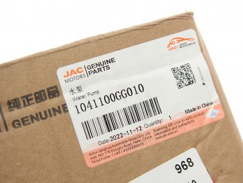 10 799 р. Насос водяной JAC S3 OE JAC 1041100gg010  с доставкой в г. Воронеж. Увеличить фотографию 4