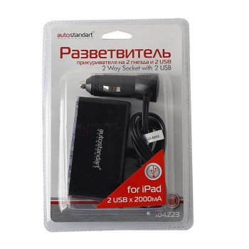 659 р. Разветвитель прикуривателя 2-х гнездовой 12-24V 2USB удлинитель 1.2м. AUTOSTANDART AUTOSTANDART 104223  с доставкой в г. Воронеж. Увеличить фотографию 1