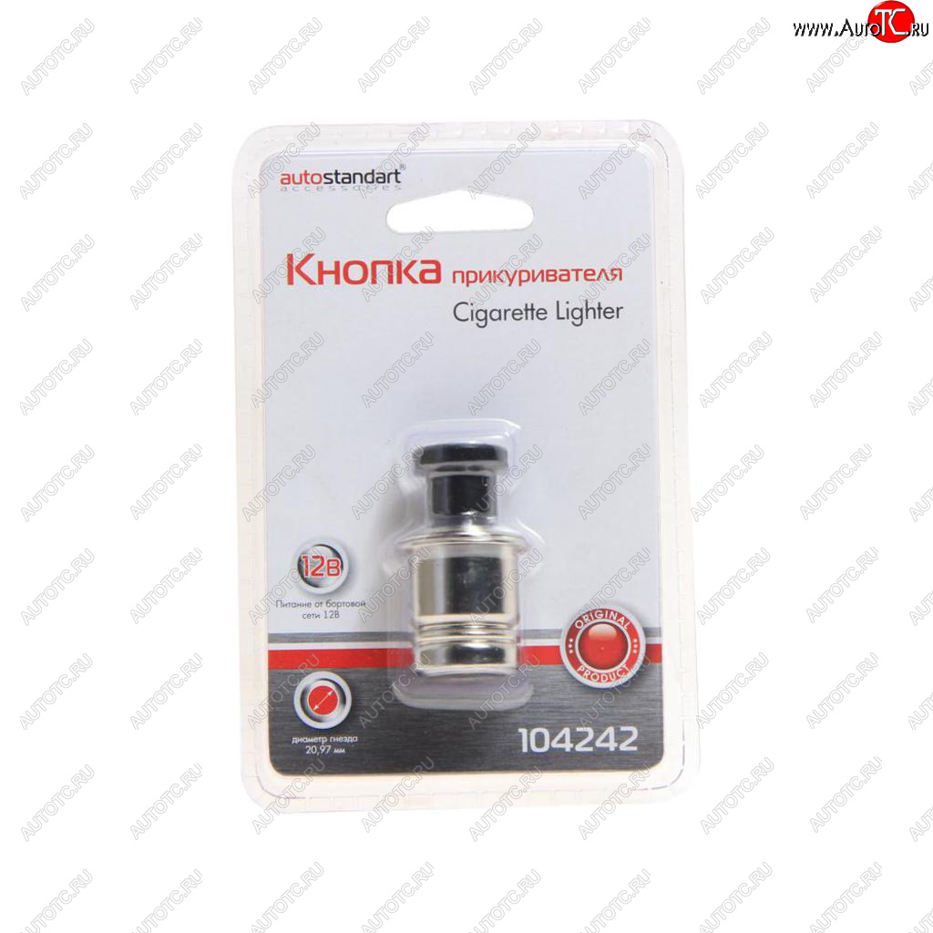 249 р. Прикуриватель 12V d=20.97мм AUTOSTANDART AUTOSTANDART 104242  с доставкой в г. Воронеж