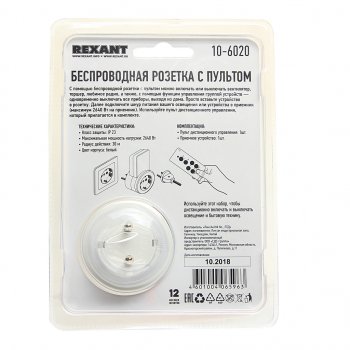 1 399 р. Розетка радиоуправляемая c пультом RX-001 REXANT REXANT 10-6020  с доставкой в г. Воронеж. Увеличить фотографию 2