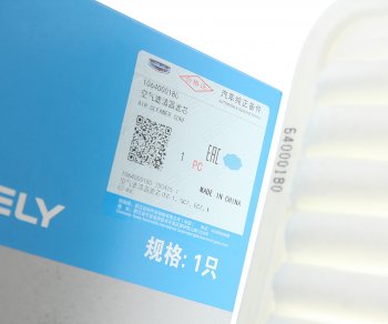 929 р. Фильтр воздушный GEELY Emgrand (09-) OE GEELY 1064000180  с доставкой в г. Воронеж. Увеличить фотографию 2