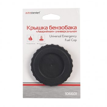 113 р. Крышка бака топливного универсальная AUTOSTANDART AUTOSTANDART 106601  с доставкой в г. Воронеж. Увеличить фотографию 2