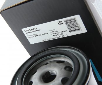 789 р. Фильтр топливный ЯМЗ-534 тонкой очистки ЕВРО-4 (аналог WDK 9621) MEGAPOWER MEGAPOWER 110-15-019  с доставкой в г. Воронеж. Увеличить фотографию 2