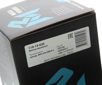 749 р. Фильтр топливный ЯМЗ-536 тонкой очистки ЕВРО-4 MEGAPOWER MEGAPOWER 110-15-020  с доставкой в г. Воронеж. Увеличить фотографию 2
