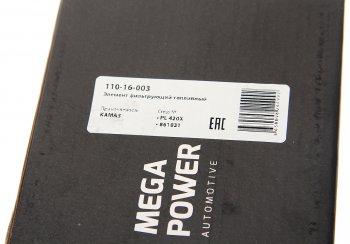 999 р. Элемент фильтрующий КАМАЗ топливный ЕВРО (для PreLine PL 420) без пластиковой колбы MEGAPOWER MEGAPOWER 110-16-003  с доставкой в г. Воронеж. Увеличить фотографию 4