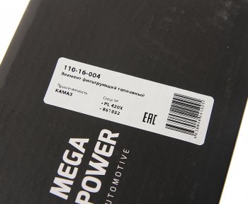 1 389 р. Элемент фильтрующий КАМАЗ топливный ЕВРО (для PreLine PL 420) со стаканом в сборе MEGAPOWER MEGAPOWER 110-16-004  с доставкой в г. Воронеж. Увеличить фотографию 5