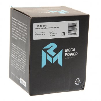 379 р. Стакан КАМАЗ-ЕВРО водосборный сепаратора (для PreLine PL 270,420) MEGAPOWER MEGAPOWER 110-16-005  с доставкой в г. Воронеж. Увеличить фотографию 2