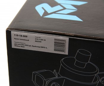 4 749 р. Насос топливный ГАЗ-3302,ГАЗель Next дв.ЗМЗ-405 ЕВРО-3,Крайслер электрический погружной MEGAPOWER MEGAPOWER 110-18-009  с доставкой в г. Воронеж. Увеличить фотографию 5