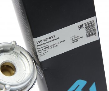 739 р. Фильтр топливный BMW 1 (F20,F21),3 (F30,F31,F34) (11-) (1.42.0) MEGAPOWER MEGAPOWER 110-22-011  с доставкой в г. Воронеж. Увеличить фотографию 5