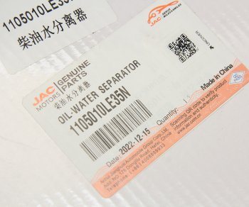 11 599 р. Фильтр топливный JAC N120 (le35n) (17-) грубой очистки (сепаратор) в сборе OE JAC 1105010le35n  с доставкой в г. Воронеж. Увеличить фотографию 5