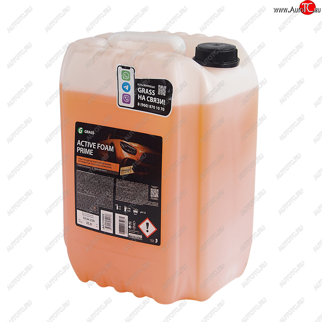 3 999 р. Шампунь для бесконтактной мойки 22.5кг Active Foam Prime GRASS GRASS 110502  с доставкой в г. Воронеж