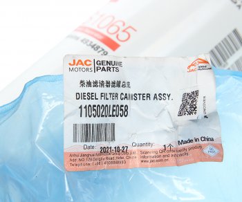 4 899 р. Фильтр топливный JAC N75,N120 грубой очистки OE JAC 1105020le058  с доставкой в г. Воронеж. Увеличить фотографию 3