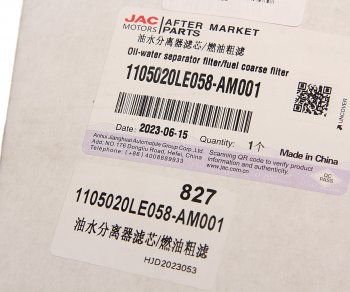 4 849 р. Фильтр топливный JAC N75,N120 грубой очистки OE JAC 1105020le058-am001  с доставкой в г. Воронеж. Увеличить фотографию 4