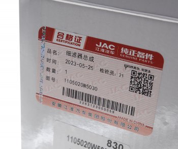 3 599 р. Фильтр топливный JAC N35,N25 SOLLERS Argo 2.0 тонкой очистки в сборе OE JAC 1105020w5030  с доставкой в г. Воронеж. Увеличить фотографию 4