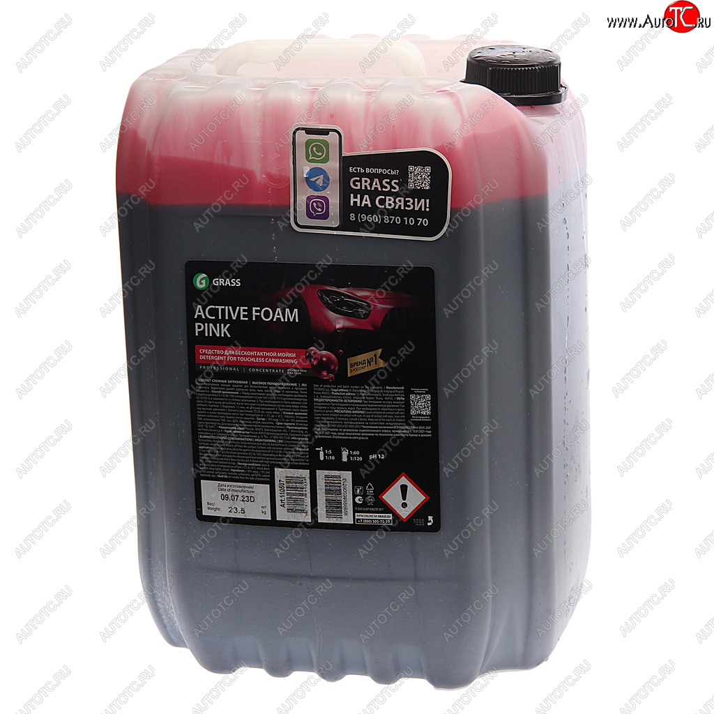 6 299 р. Шампунь для бесконтактной мойки 23.5кг Active Foam Pink GRASS GRASS 110507  с доставкой в г. Воронеж
