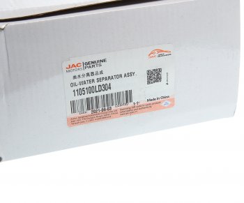 7 449 р. Фильтр топливный JAC N56 (Е5) грубой очистки в сборе OE JAC 1105100ld304  с доставкой в г. Воронеж. Увеличить фотографию 5