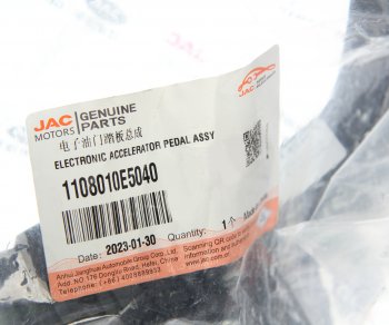 3 299 р. Педаль акселератора JAC N80,N120 КАМАЗ Компас-912 OE JAC 1108010e5040  с доставкой в г. Воронеж. Увеличить фотографию 5
