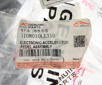 3 199 р. Педаль акселератора JAC N75,N120 (15-) OE JAC 1108010le310  с доставкой в г. Воронеж. Увеличить фотографию 5