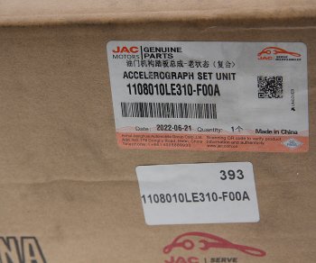 6 199 р. Педаль акселератора JAC N75,N120 OE JAC 1108010le310-f00a  с доставкой в г. Воронеж. Увеличить фотографию 4