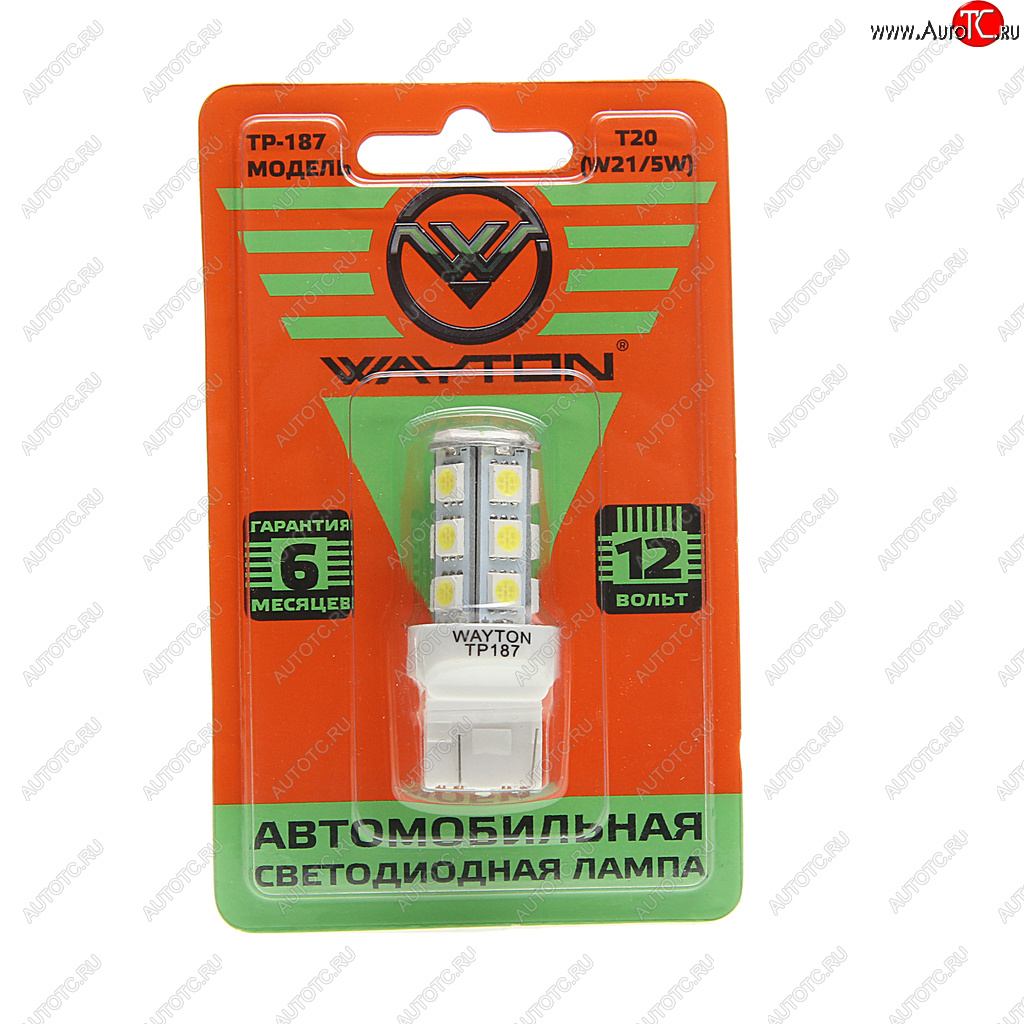 233 р. Лампа светодиодная 12V W215W W3x16q бесцокольная блистер (1шт.) WAYTON WAYTON 1109019  с доставкой в г. Воронеж