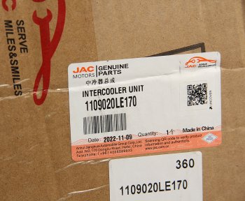 22 999 р. Охладитель JAC N80 КАМАЗ Компас-9 наддувного воздуха OE JAC 1109020le170  с доставкой в г. Воронеж. Увеличить фотографию 4