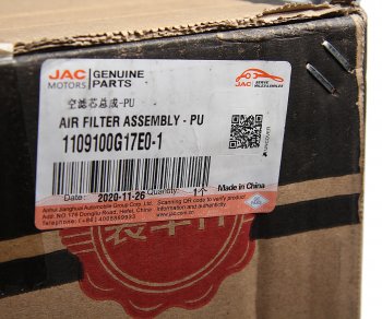 6 649 р. Фильтр воздушный JAC N200 (2838-HBHT) OE JAC 1109100g17e0-1  с доставкой в г. Воронеж. Увеличить фотографию 3