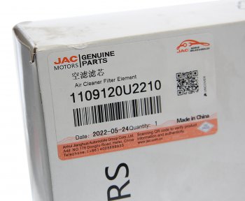 919 р. Фильтр воздушный JAC S3 OE JAC 1109120u2210  с доставкой в г. Воронеж. Увеличить фотографию 3