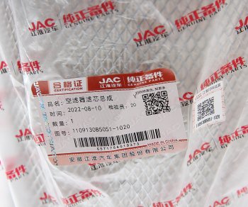 1 639 р. Фильтр воздушный JAC N56 (LD308) (Е5) КАМАЗ Компас-5 OE JAC 1109130b5051  с доставкой в г. Воронеж. Увеличить фотографию 3