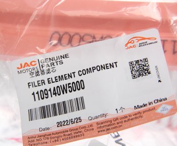1 199 р. Фильтр воздушный JAC N35,N25 (Е5) SOLLERS Argo 2.0 OE JAC 1109140w5000  с доставкой в г. Воронеж. Увеличить фотографию 3