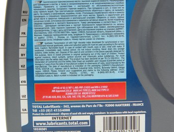 1 489 р. Масло трансмиссионное TRANSMISSION DUAL 9FE 75W90 GL 4/5 1л (использовать код 238493) TOTAL TOTAL 11150301 TOTAL 11150301  с доставкой в г. Воронеж. Увеличить фотографию 2