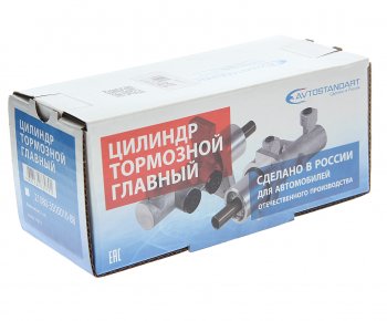 2 899 р. Цилиндр тормозной главный ВАЗ-1118,2123 AVTOSTANDART AVTOSTANDART 11180-3505010-88  с доставкой в г. Воронеж. Увеличить фотографию 3