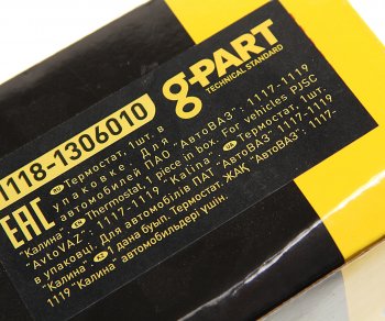 679 р. Термостат ВАЗ-1117-1119 в сборе G-PART (ОАО ГАЗ) G-PART 1118-1306010  с доставкой в г. Воронеж. Увеличить фотографию 5