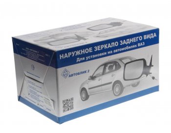 1 999 р. Зеркало боковое ВАЗ-1118 левое элетропривод обогрев (13-) АВТОБЛИК АВТОБЛИК 1118-8201051-410  с доставкой в г. Воронеж. Увеличить фотографию 3