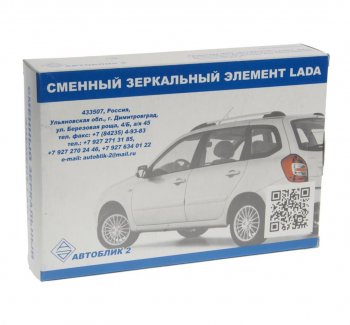 288 р. Элемент зеркальный ВАЗ-1118 правый (-13) АВТОБЛИК АВТОБЛИК 1118-8201210-10  с доставкой в г. Воронеж. Увеличить фотографию 3