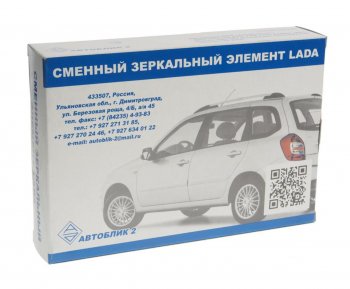 559 р. Элемент зеркальный ВАЗ-1118 правый антиблик с обогревом (-13) АВТОБЛИК АВТОБЛИК 1118-8201210-13  с доставкой в г. Воронеж. Увеличить фотографию 3