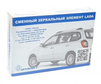559 р. Элемент зеркальный ВАЗ-1118 левый антиблик с обогревом (-13) АВТОБЛИК АВТОБЛИК 1118-8201211-13  с доставкой в г. Воронеж. Увеличить фотографию 3