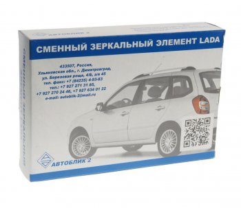 299 р. Элемент зеркальный ВАЗ-1118 правый (13-) АВТОБЛИК АВТОБЛИК 1118-8201230-30  с доставкой в г. Воронеж. Увеличить фотографию 3