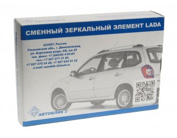 539 р. Элемент зеркальный ВАЗ-1118 правый антиблик с обогревом (13-) АВТОБЛИК АВТОБЛИК 1118-8201230-33  с доставкой в г. Воронеж. Увеличить фотографию 3
