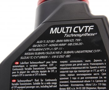 1 899 р. Масло трансмиссионное ATF MULTI CVTF 1л MOTUL MOTUL 112152  с доставкой в г. Воронеж. Увеличить фотографию 2
