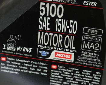 4 649 р. Масло моторное для 4-х тактных двигателей 5100 4T 15W50 синт.4л MOTUL MOTUL 112159  с доставкой в г. Воронеж. Увеличить фотографию 2
