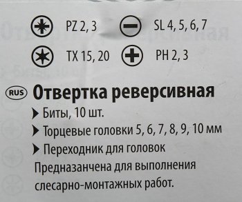 519 р. Отвертка с набором бит и бит-головок поворотная 19 предмета SPARTA SPARTA 115545  с доставкой в г. Воронеж. Увеличить фотографию 2