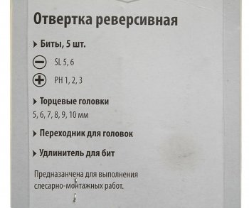 469 р. Отвертка с набором бит и бит-головок 15 предмета SPARTA SPARTA 115565  с доставкой в г. Воронеж. Увеличить фотографию 2