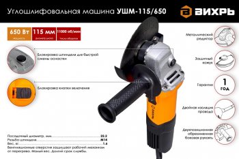 3 359 р. Машина углошлифовальная 650Вт 115мм 11000обмин. ВИХРЬ ВИХРЬ 115650  с доставкой в г. Воронеж. Увеличить фотографию 5