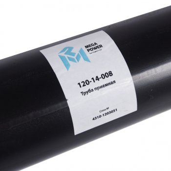 1 699 р. Труба приемная глушителя КАМАЗ-4310 левая задняя MEGAPOWER MEGAPOWER 120-14-008  с доставкой в г. Воронеж. Увеличить фотографию 4
