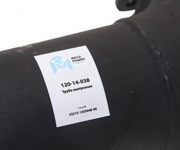 2 459 р. Труба выхлопная глушителя КАМАЗ-53215 MEGAPOWER MEGAPOWER 120-14-038  с доставкой в г. Воронеж. Увеличить фотографию 3