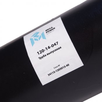 2 799 р. Труба выхлопная глушителя КАМАЗ-ЕВРО MEGAPOWER MEGAPOWER 120-14-047  с доставкой в г. Воронеж. Увеличить фотографию 3