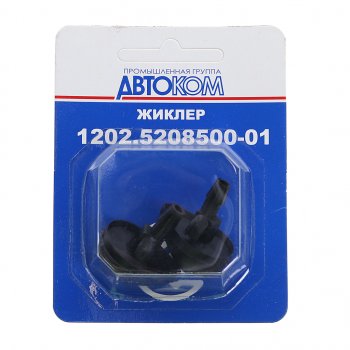 339 р. Жиклер ВАЗ-1118,2123,2170,2190,ГАЗ-3302 омывателя двойной блистер (2шт.) КЗАЭ КЗАЭ 1202.5208500-01 в бл. упак.  с доставкой в г. Воронеж. Увеличить фотографию 1