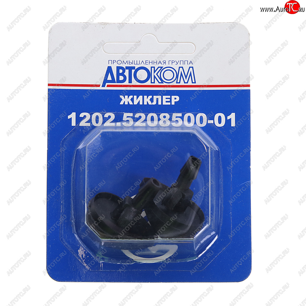 339 р. Жиклер ВАЗ-1118,2123,2170,2190,ГАЗ-3302 омывателя двойной блистер (2шт.) КЗАЭ КЗАЭ 1202.5208500-01 в бл. упак.  с доставкой в г. Воронеж