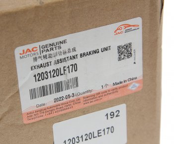 8 899 р. Клапан JAC N75 обратный пневмосистемы (горный тормоз) OE JAC 1203120le170  с доставкой в г. Воронеж. Увеличить фотографию 5
